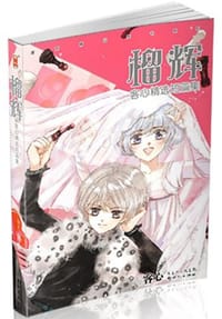 客心短篇精选集