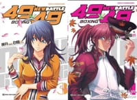 4.9×4.9 New Battle 03-04