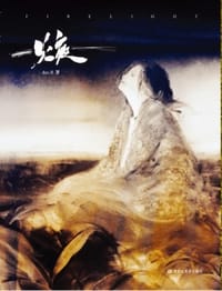 焲 - DEO.R