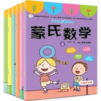 蒙氏数学 - 无名图书