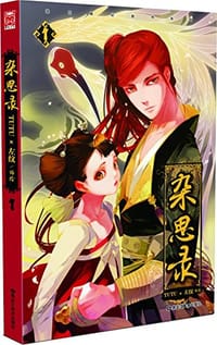 杂思录1