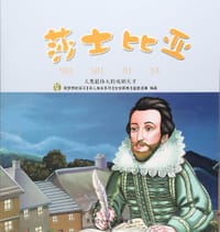 莎士比亚 - 无名图书