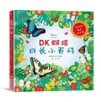 DK蝴蝶成长小百科