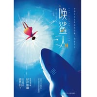 唤鲨人 - 【英】齐拉•贝瑟尔