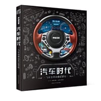 汽车时代 - 肖叶