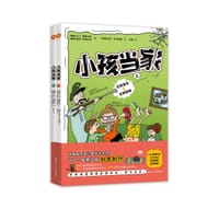 小孩当家 - 马丁•维德马克