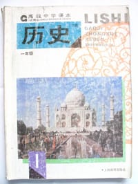 书籍 历史的封面