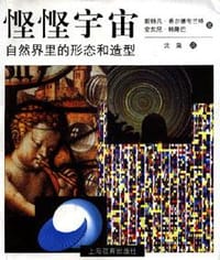 悭悭宇宙 - [美]斯特凡·希尔德布兰特