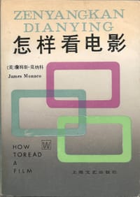 怎样看电影