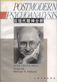 书籍 后现代精神分析的封面