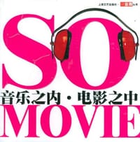 书籍 音乐之内·电影之中的封面