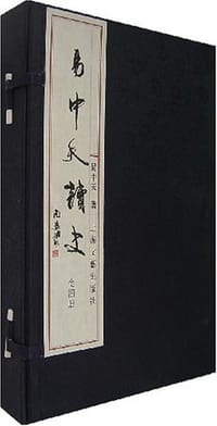 易中天读史（全4册） - 易中天