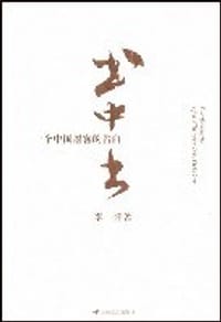 书籍 书中书的封面