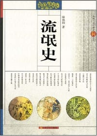 书籍 流氓史的封面