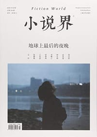 小说界 - 小说界编辑部