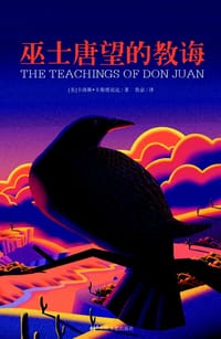 书籍 巫士唐望的教诲的封面