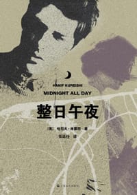 整日午夜