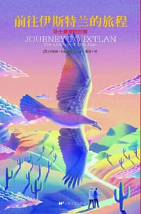 书籍 前往伊斯特兰的旅程的封面