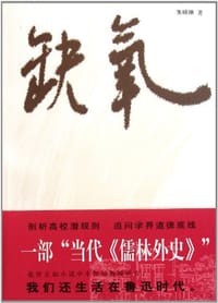 缺氧 - 朱晓琳