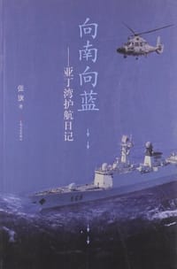 向南向蓝 - 张旗