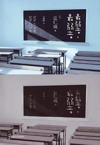 书籍 最弱音，最弱音的封面