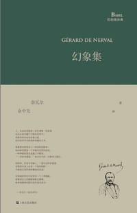 书籍 幻象集的封面