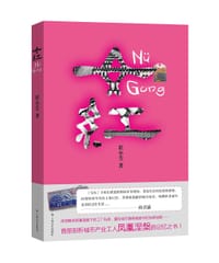 女红 - 程小莹
