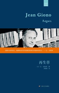 书籍 再生草的封面