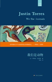 书籍 我们是动物的封面