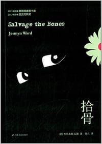 拾骨