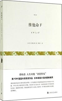 维他命F