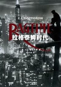 书籍 拉格泰姆时代的封面