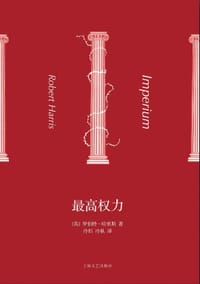书籍 最高权力的封面