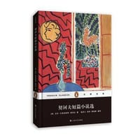 书籍 契诃夫短篇小说选的封面