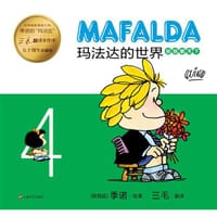 玛法达的世界4
