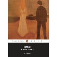 茵梦湖 - [德]施托姆