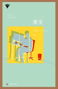 书籍 密室的封面