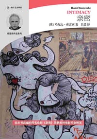 书籍 亲密的封面