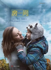 书籍 房间的封面