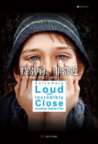 书籍 特别响，非常近的封面