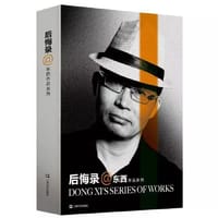 书籍 后悔录的封面