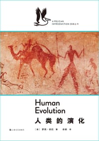 书籍 人类的演化的封面