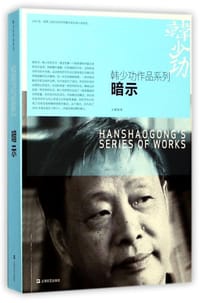 书籍 暗示的封面