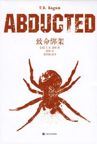 书籍 致命绑架的封面
