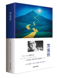 黑塞传 - [法] 弗朗索瓦·马修