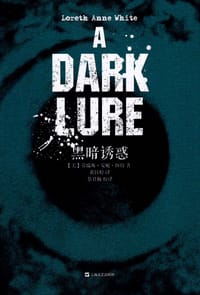 书籍 黑暗诱惑的封面