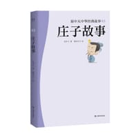 书籍 庄子故事的封面