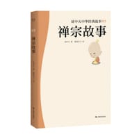 书籍 禅宗故事的封面