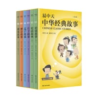 书籍 易中天中华经典故事（全6册）的封面