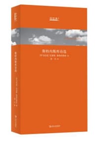 斯特内斯库诗选